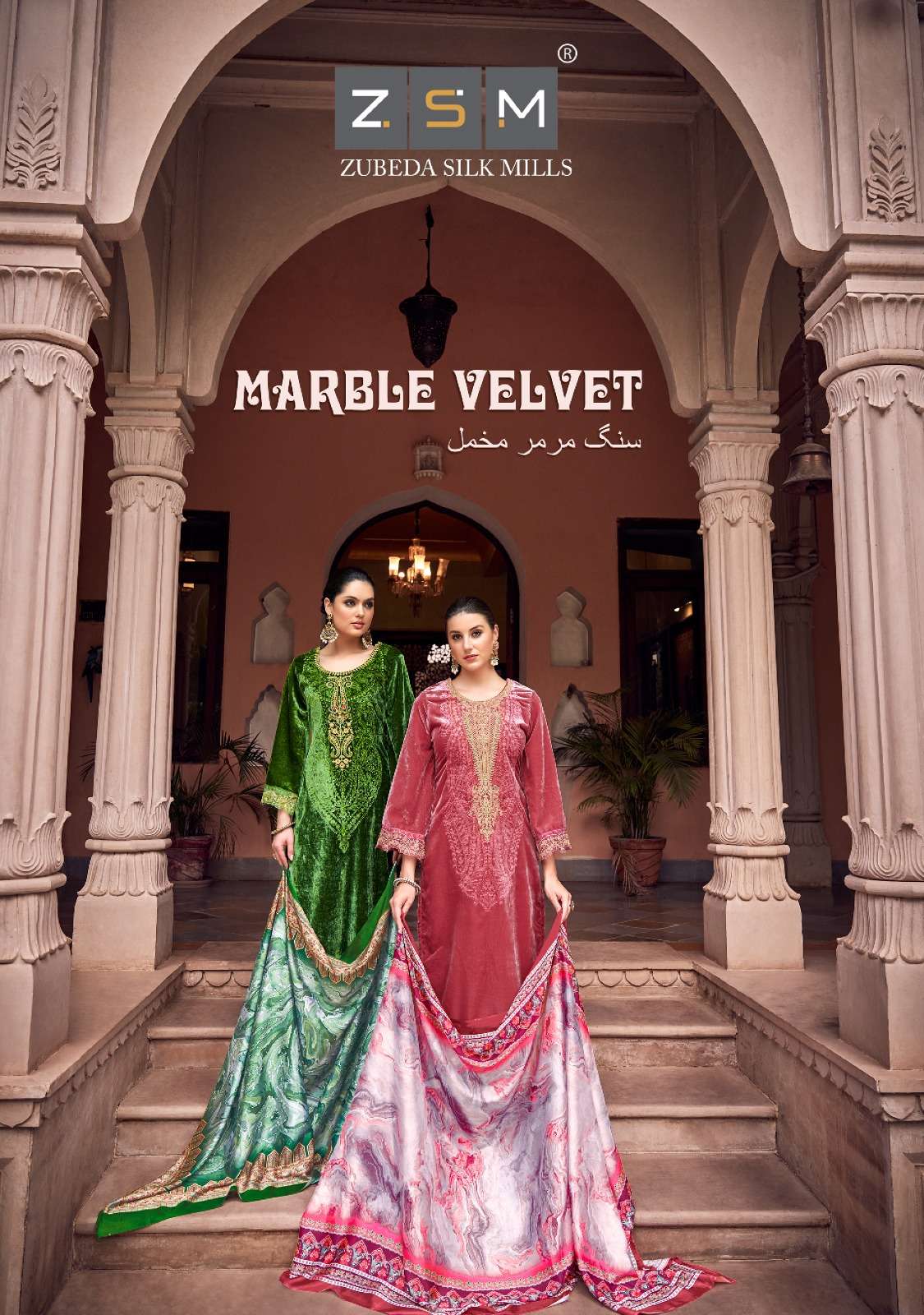 ONLINE WHOLESALERS OF ZUBEDA BRAND CATALOGUES OF DRESSES