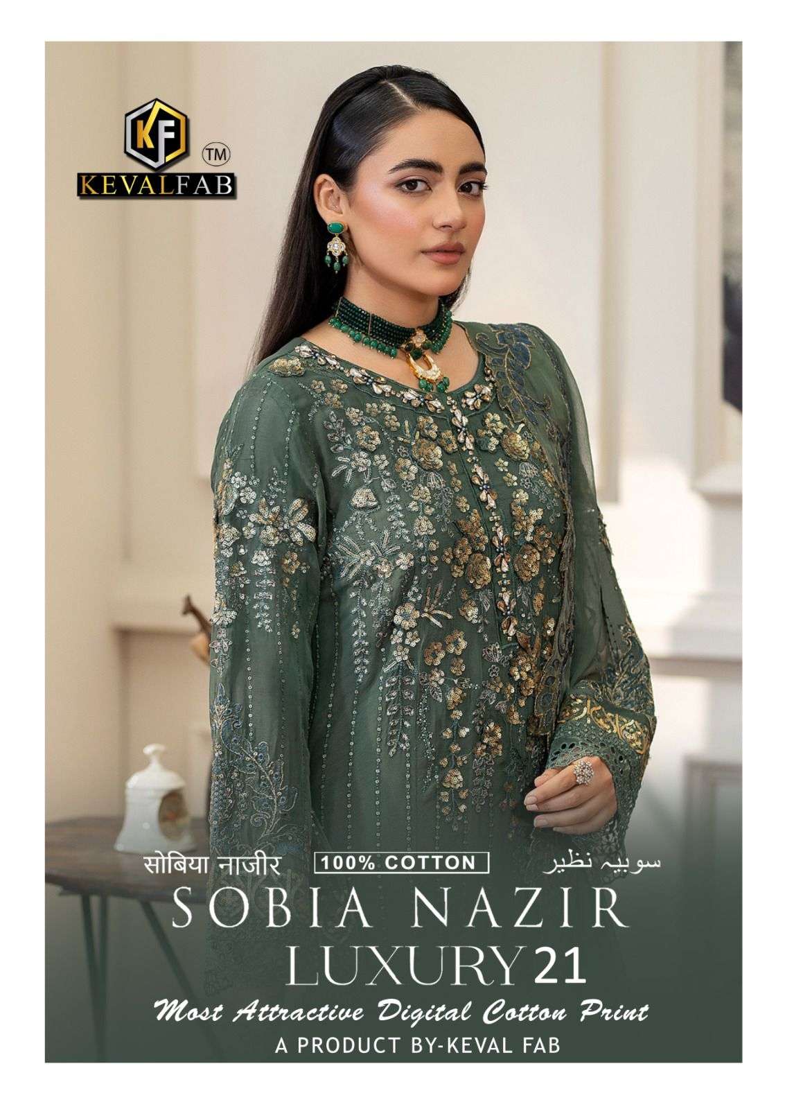 KEVAL FAB SOBIA NAZIR VOL-21 21001 TO 21006 SERIES PURE COTTON PRINTED PAKISTANI DRESSES-00062