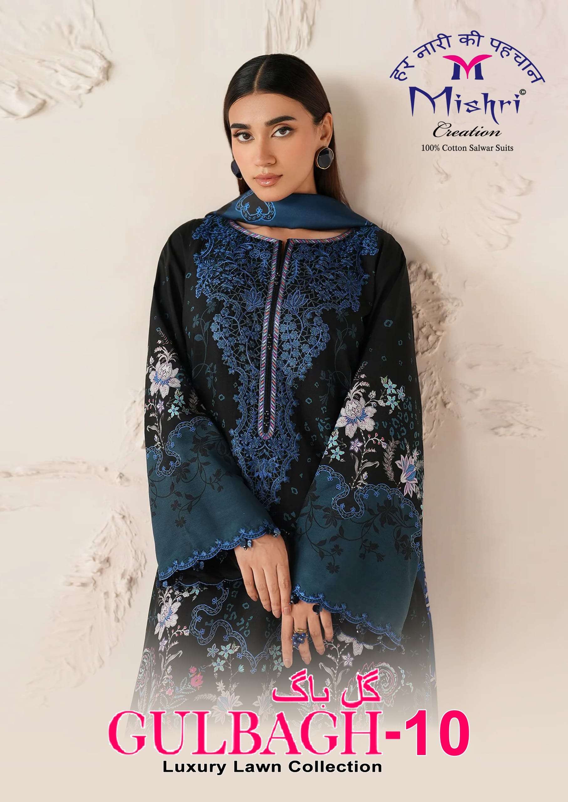 MISHRI CREATION GULBAGH VOL-10 10001 TO 10006 SERIES HEAVY LAWN PAKISTANI DRESSES-00201